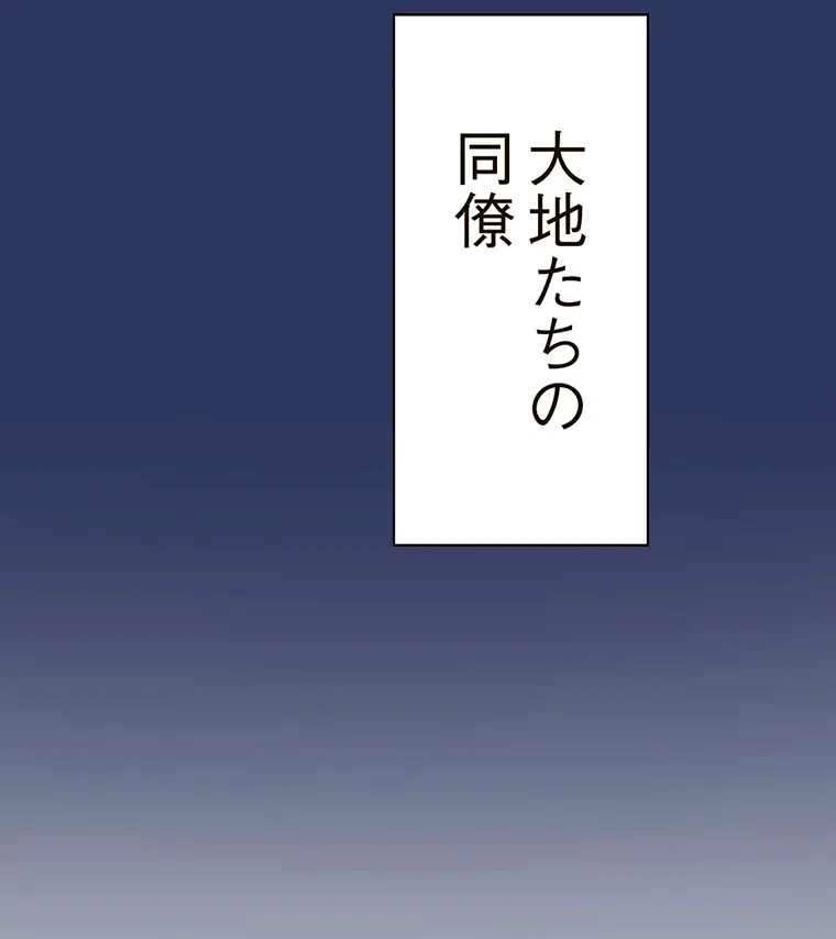 やり直し新卒は今度こそキミを救いたい!? - Page 42